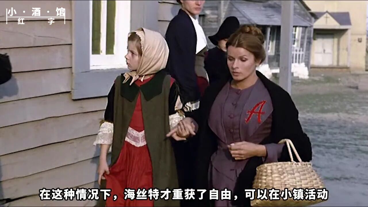 （中）霍桑名著改编电影《红字》：为了保护恋人，女主默默承受了一切爱情古装霍桑名著_腾讯视频}