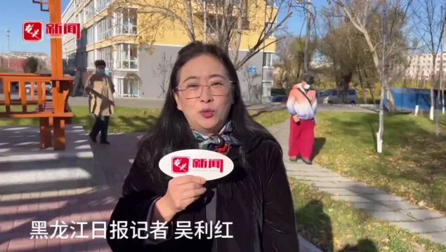 社会眼|怎样解决老旧小区“急难愁盼”?黑龙江住建部门上下联动共答一卷