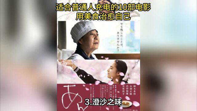 干饭人和打工人,在这10部美食电影里,找到了组织