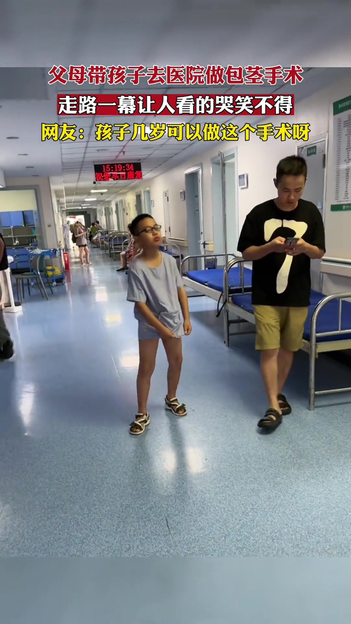 父母带孩子去医院做包茎手术,走路一幕让人看的哭笑不得,网友:孩子几