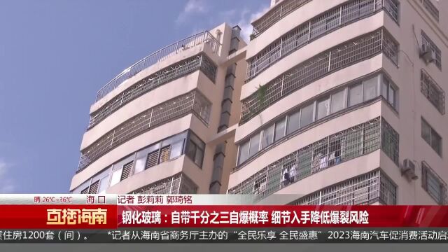 小区16楼窗户玻璃爆裂 楼下1窗2车被砸受损