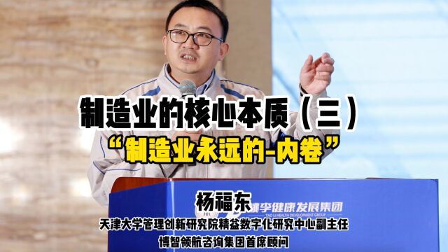 制造业永恒的话题“内卷”,供需失衡你怎么活?