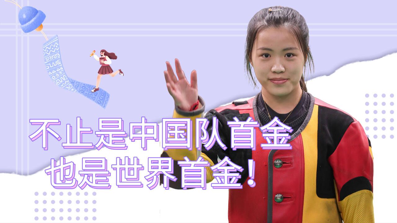极限挑战!杨倩射箭轻松夺取东京奥运会首金
