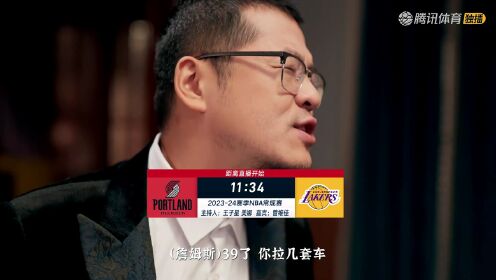 《洛杉矶湖人》【回放】开拓者vs湖人中文解说全场回放_高清