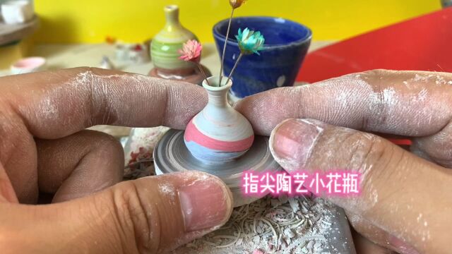 创意手工,指尖陶艺彩色小花瓶制作过程