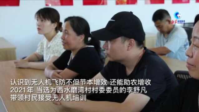 全球连线|河南:“无人机”助飞致富梦