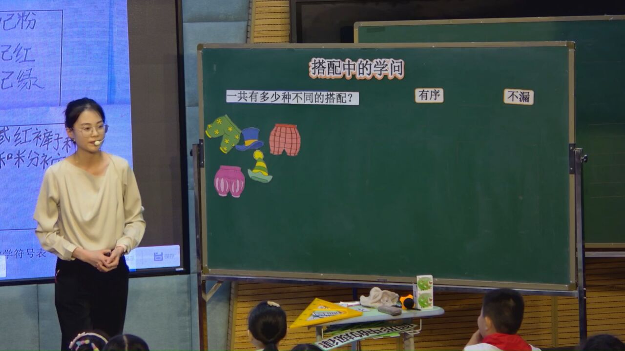 《搭配中的学问》教学片段_高清1080P在线观看平台_腾讯视频