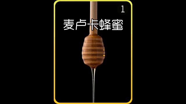 这种被称作“液体黄金”的麦卢卡蜂蜜?你有吃过吗?#麦卢卡蜂蜜 #蜂蜜 #科普 #涨知识 #纪录片.