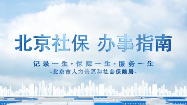 城乡居民基本养老保险参保登记这样办