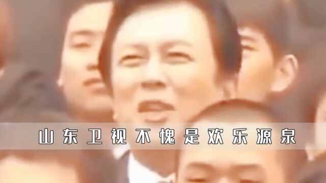 山东卫视的综艺有多真实?无门槛无删减的选秀节目让你看到窒息