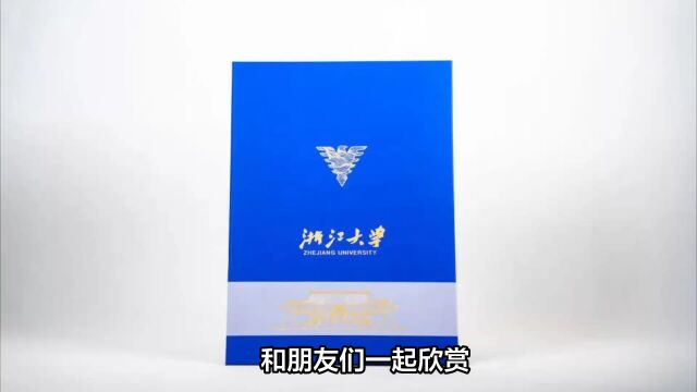 浙江大学2023年录取通知书发布,先睹为快!