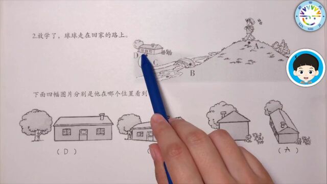 【预习必备】北师大版数学六年级上册第三单元《观察物体》共四课微课视频