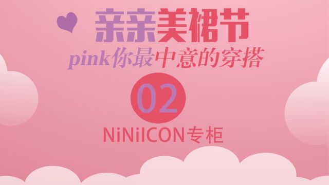 NiNiICON