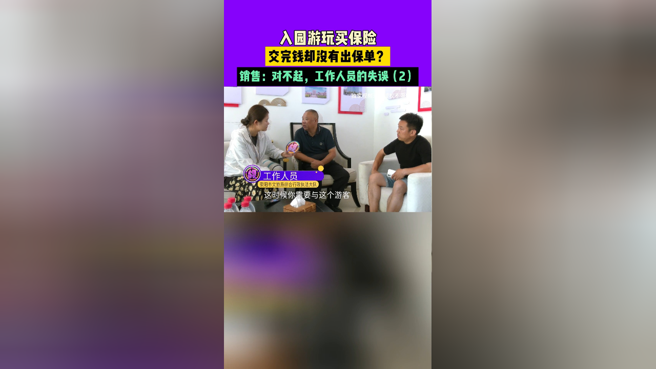 对不起工作失误图片图片