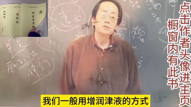 喝完水就小便?为什么喝很多水还是口渴,倪海厦老师告诉你答案