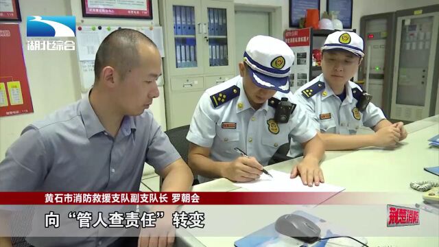 《荆楚消防》243期丨【学思想 强党性 重实践 建新功】湖北消防全面开展违规施工和违规电气焊作业专项整治行动