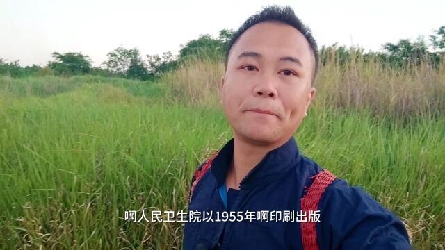 金匮要略方论,到底是哪个版本好?今天告诉你