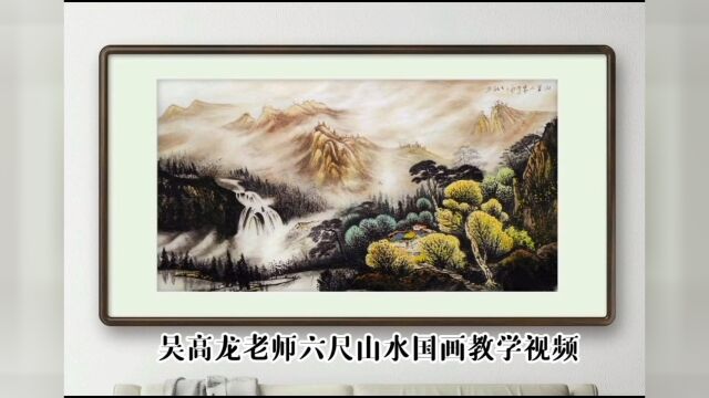 扬州画派书画院,吴高龙大型六尺山水画创作班