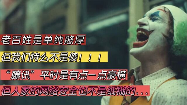 丝袜门事件:到处找替死鬼,甚至给病毒泼脏水!就是不敢主动承认?