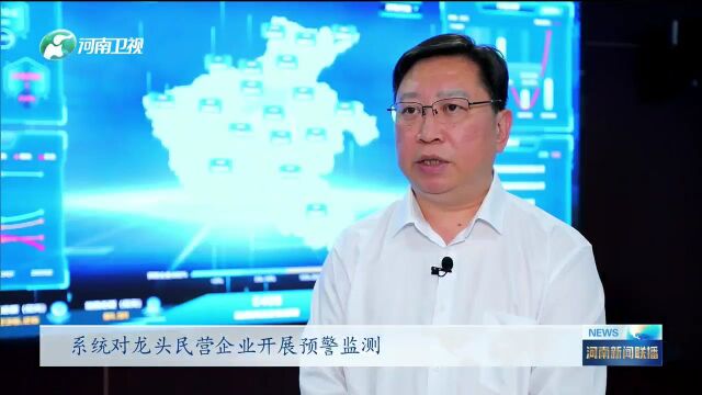 省工商联:搭建“连心桥” 招商结硕果丨民营经济“营”未来