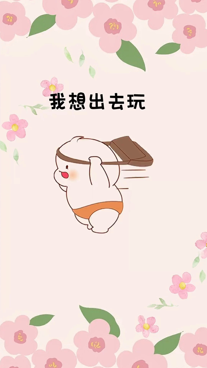 我想出去玩,但是我又没钱#每帧都是表情包 #表情包 #情侣互动表情包