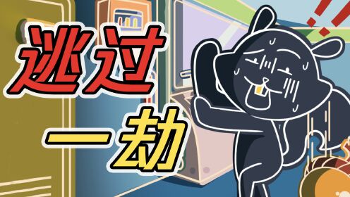 逃过一劫(上):黑心老板遭谋杀,背后真相让人不寒而栗!