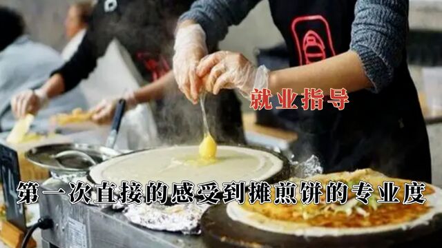 这才是大学生该看的就业指导,简历上又要多一个新技能,发家致富