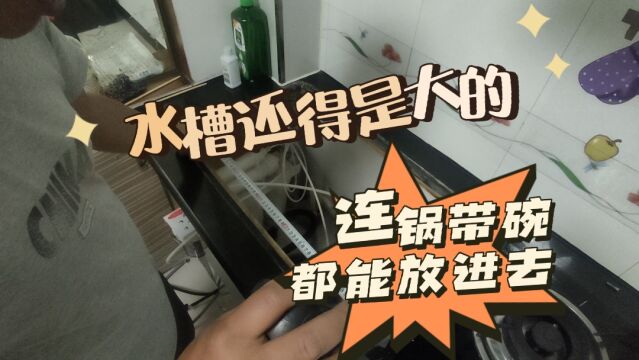 双水槽淘汰了,更换成大单水槽,看下高师傅这样更换,太完美了