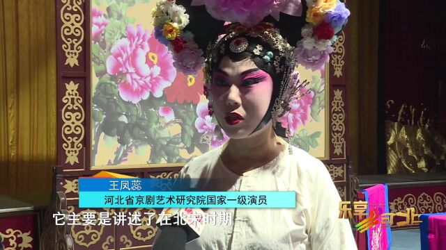 点亮“北方戏窝子”丨京剧传统剧目《四郎探母》:韵味十足 回味悠长