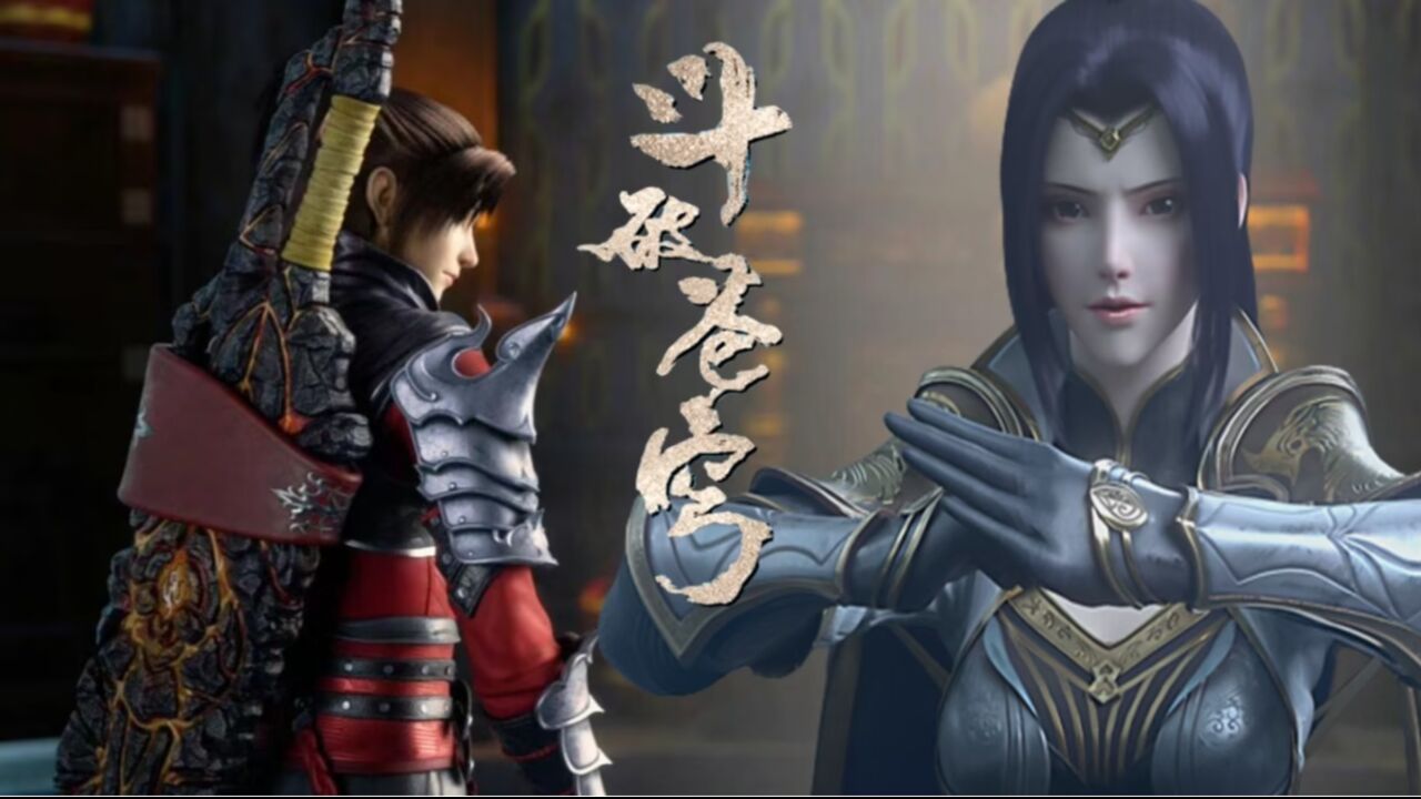斗破苍穹:加刑天为了拉拢萧炎想要将夭夜嫁给萧炎_腾讯视频