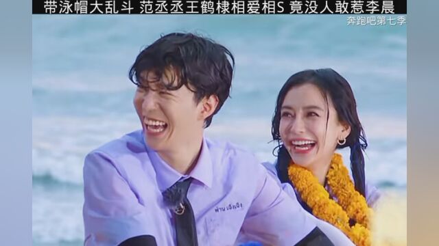 #奔跑吧第7季 #奔跑吧兄弟