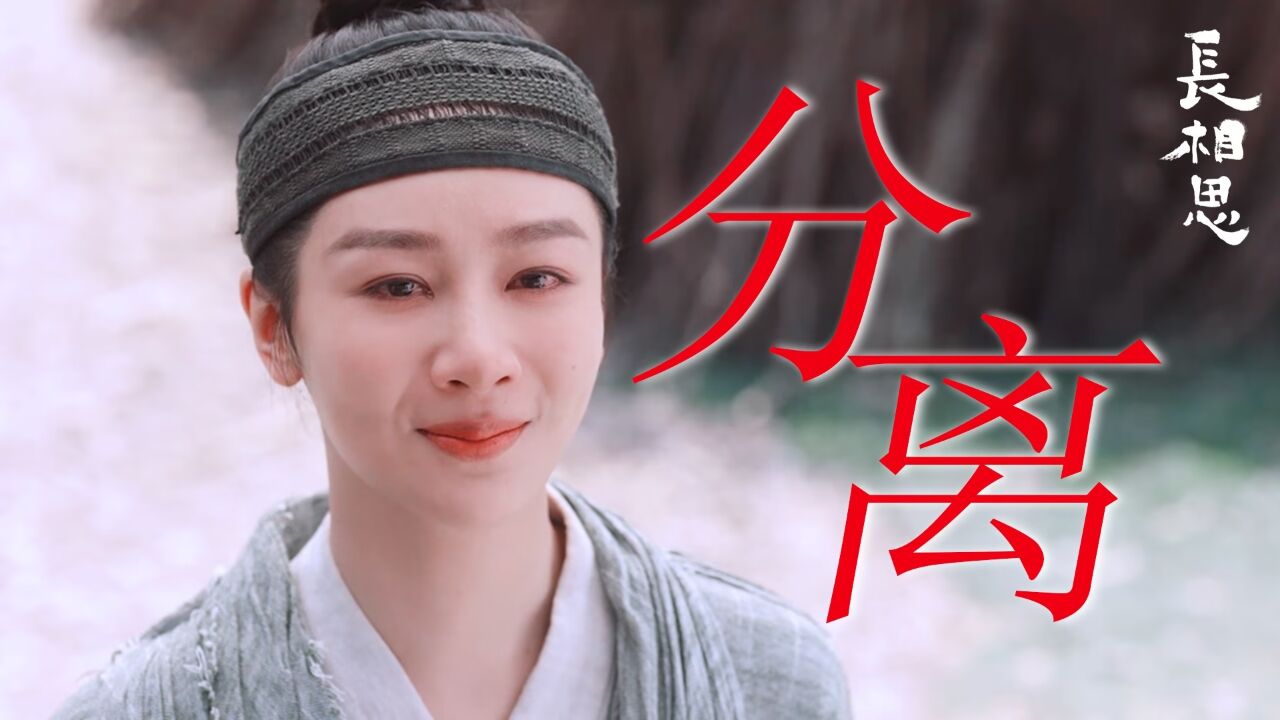 小夭一心为哥哥,哥哥却一心算计小夭#杨紫##张晚意#_腾讯视频