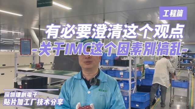 观念澄清为什么IMC已经形成有效焊接但还是发生IMC层断裂