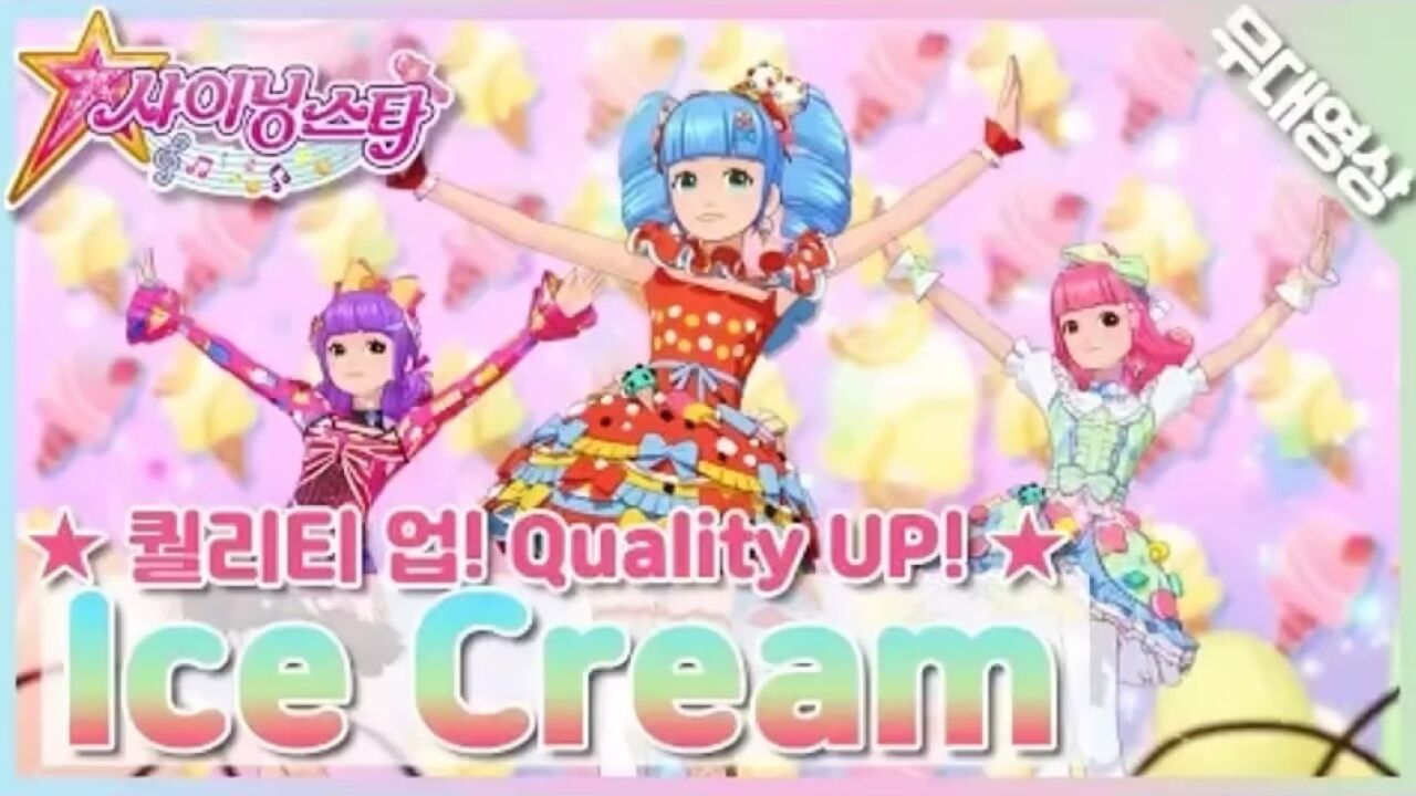 菲梦少女 马卡龙-冰淇淋(ice cream)