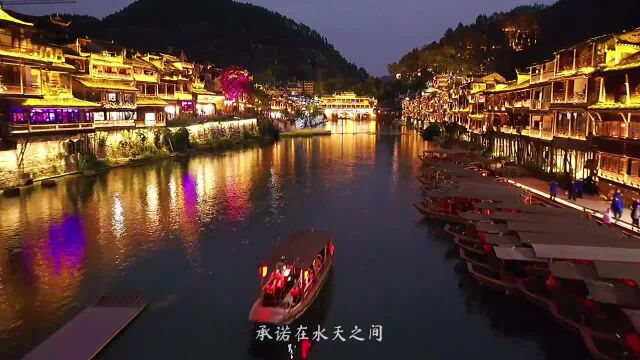 凤凰古城夜景