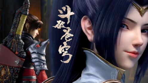 斗破苍穹:夭夜公主想要嫁给萧炎把加刑天笑嘻了_高清1080P在线观看平台_腾讯视频