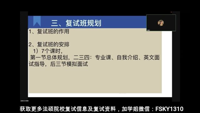 【历时14年合计1087题】24云南大学法律硕士、法硕复试真题 云南大学法硕复试真题 云南大学法律硕士复试真题