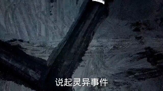 灵异小故事