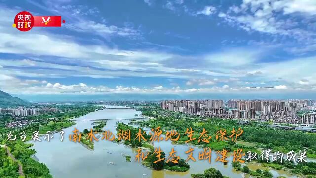 走进汉中市天汉湿地公园