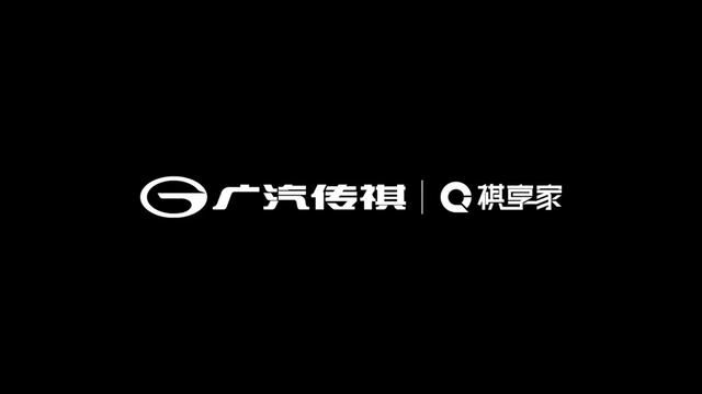 夏日祺享家 冰雪见祺缘 山水纵情,祺友相传 与祺相约 笑傲雪场 7.30广汽传祺祺享家西安站 带你赢长安!