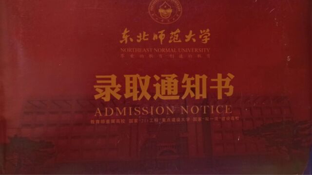 大学录取通知书 大学与专业谁放第一