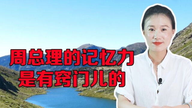 周总理编了一个顺口溜,可以轻松记住全国的省、市、自治区