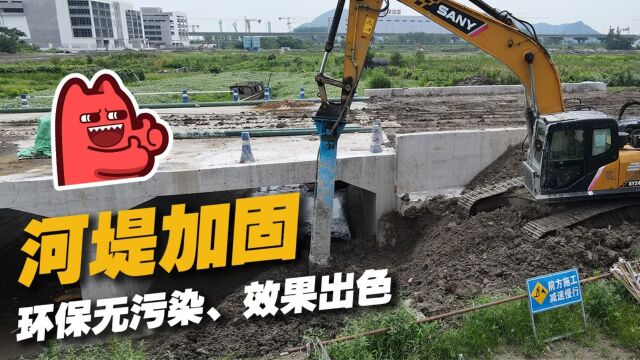 这种河堤加固方式你见过吗?不仅环保无污染,固化效果还出色!