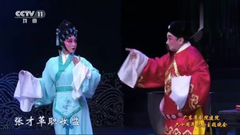 粤剧《打面缸》（彭炽权、朱红星、王燕飞、洪梓铧）