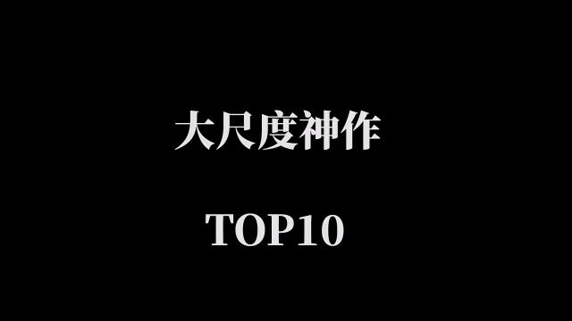 这都敢拍?尺度炸裂神剧盘点