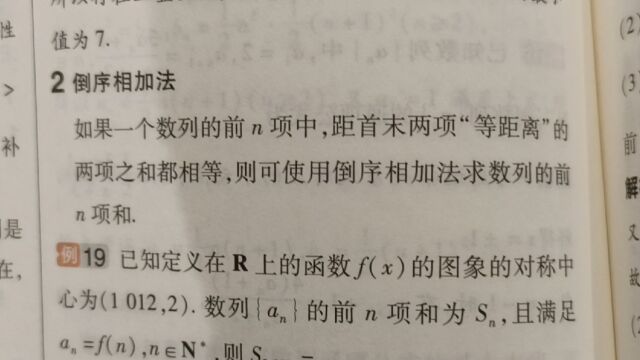 高中数学:数列求和的几种方法