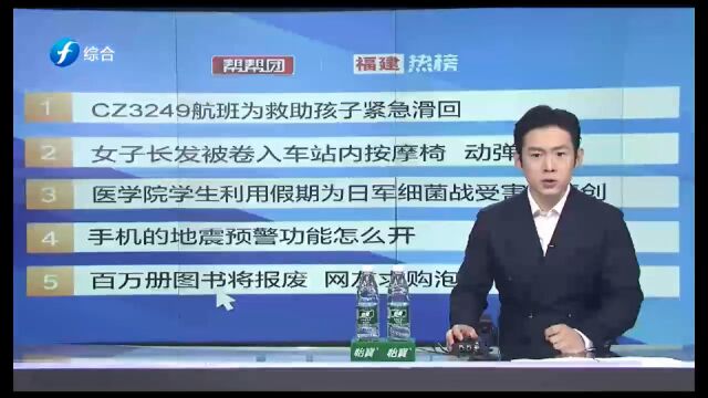 帮帮侠热评:百万册图书将报废 网友求购泡水书