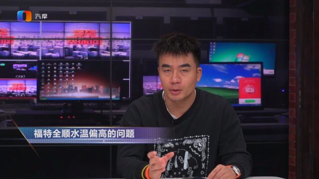 福特全顺水温偏高怎么解决?