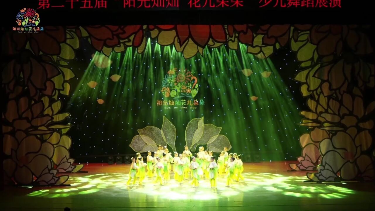 少儿群舞《茉莉花》小演员们的这支舞蹈在给人以视觉美感的同时,也让