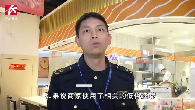 我要找记者丨新一番三文鱼刺身一条涉“黄”推文被举报?!